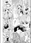 乙女すぎる番長試し読み6ページ
