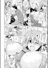 乙女すぎる番長試し読み8ページ