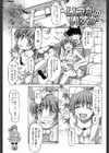 乙女ストレイト試し読み6ページ