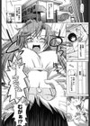 乙女ストレイト試し読み7ページ
