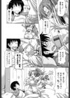 乙女ストレイト試し読み8ページ