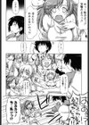 乙女ストレイト試し読み9ページ