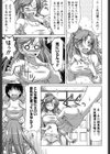 乙女ストレイト試し読み10ページ