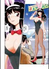 乙女チックバニー試し読み4ページ