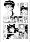 乙女チックバニー試し読み5ページ
