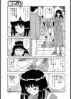 乙女チックバニー試し読み7ページ