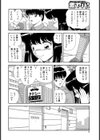 乙女チックバニー試し読み8ページ