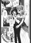 乙女に白濁デコレーション試し読み4ページ