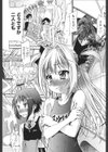 乙女に白濁デコレーション試し読み7ページ