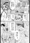 乙女に白濁デコレーション試し読み9ページ