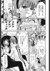 乙女に白濁デコレーション試し読み10ページ