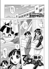 乙女の（勝手）心（単話）試し読み1ページ