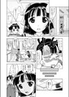 乙女の（勝手）心（単話）試し読み2ページ