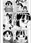 乙女の（勝手）心（単話）試し読み4ページ