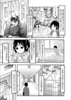 乙女のたしなみ ドレーのしつけ。試し読み1ページ