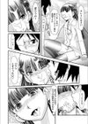 乙女のたしなみ ドレーのしつけ。試し読み6ページ