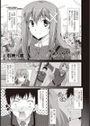 乙女のヒミツ試し読み1ページ