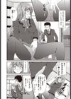 乙女のヒミツ試し読み2ページ