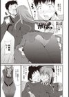 乙女のヒミツ試し読み3ページ