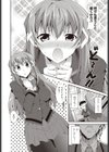 乙女のヒミツ試し読み4ページ