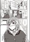 乙女のヒミツ試し読み5ページ