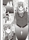 乙女のヒミツ試し読み6ページ