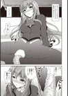乙女のヒミツ試し読み7ページ