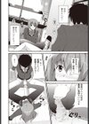 乙女のヒミツ試し読み8ページ