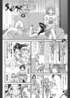乙女のわれめ試し読み3ページ