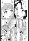 乙女のわれめ試し読み4ページ