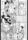 乙女のわれめ試し読み6ページ