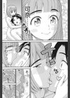 乙女のわれめ試し読み8ページ