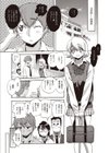 乙女の悪戯試し読み10ページ
