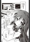 乙女の心情T.P.O試し読み2ページ
