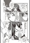 乙女の心情T.P.O試し読み3ページ