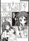 乙女の心情T.P.O試し読み4ページ