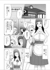 乙女の力試し読み2ページ