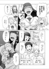 乙女の力試し読み3ページ