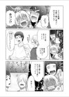 乙女の力試し読み4ページ