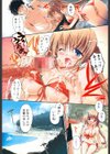 乙女の恋愛情事試し読み5ページ
