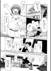 乙女の恋愛情事試し読み6ページ