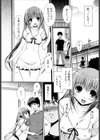 乙女の恋愛情事試し読み7ページ