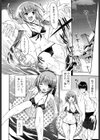 乙女の恋愛情事試し読み9ページ