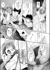 乙女の恋愛情事試し読み10ページ