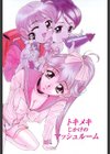 乙女彩酔試し読み7ページ
