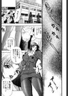 乙女彩酔試し読み8ページ