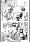 乙女咲く。試し読み6ページ