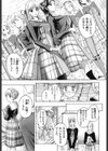 乙女咲く。試し読み8ページ