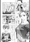 乙女咲く。試し読み9ページ