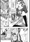 乙女咲く。試し読み10ページ
